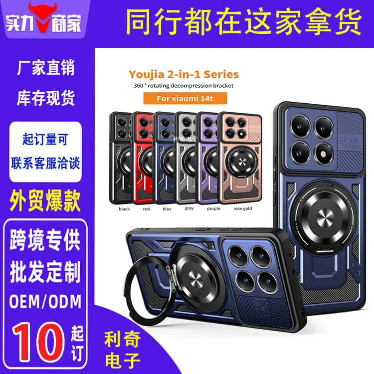 New Cross-border Style Compatible with Redmi K80 K80 Pro Precision Hole Drop Protection 14T Youjia 14C Phone Case