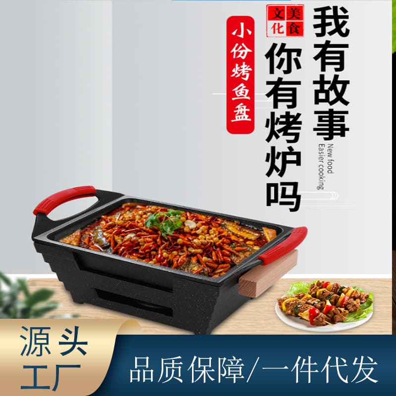 Small Grilled Fish Plate Commercial Rectangular Alcohol Stove Restaurant Charcoal Grilled Fish Stove Restaurant Single Grilled Fish Rice Pot Small