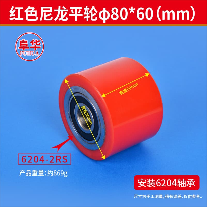 Fuhua Forklift Wheel Wholesale Universal PU Silent Single Wheel Hand Push Hydraulic Handling Nylon Forklift Wheel Factory Durable