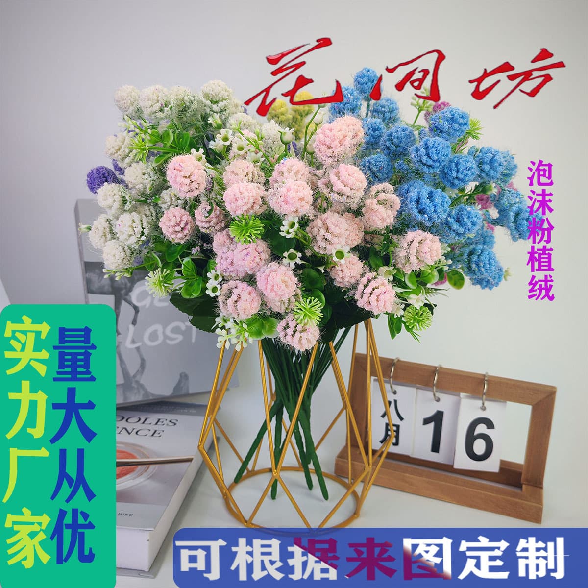 Cross-border Simulation Foam Electrostatic Flocking Realistic Natural Simulation Flower Decoration Home Decoration Artificial Flowers