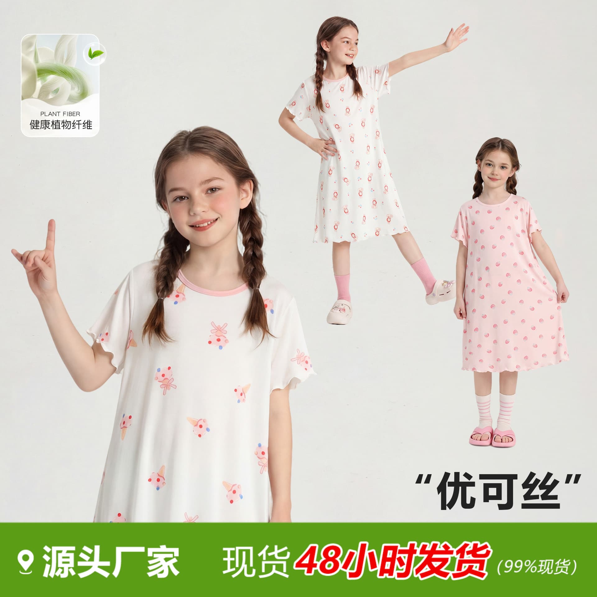 Y Summer Girls Sleep Dress Ice Silk Sleep Dress Children's Home Dress Princess Style Yocos Short Sleeve Pajamas