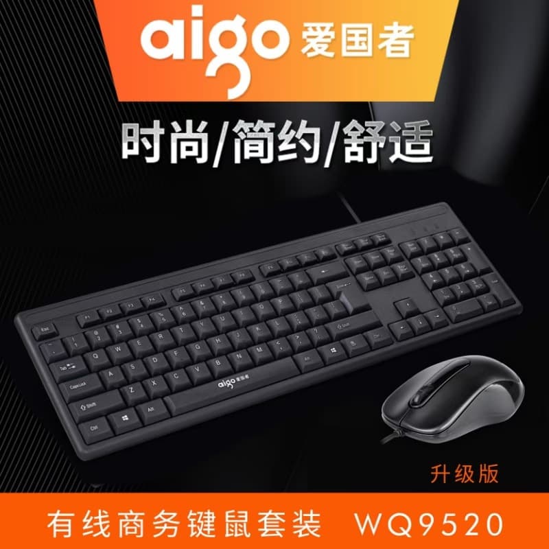 Patriot WQ9520 computer USB wired keyboard and mouse set business office home