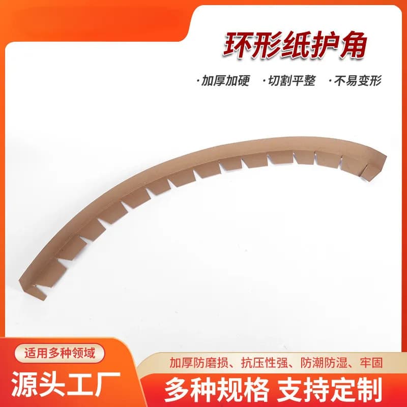 Eco-Friendly Kraft Paper Surround Paper Corner Metal Steel Coil Aluminum Edge Guard PET Plastic Film Protection Yang Corner Guard