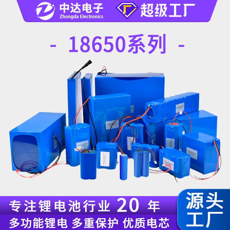 Lithium battery 18650 drone drone lithium battery pack 12V3.7V plus protection plate device high capacity pack