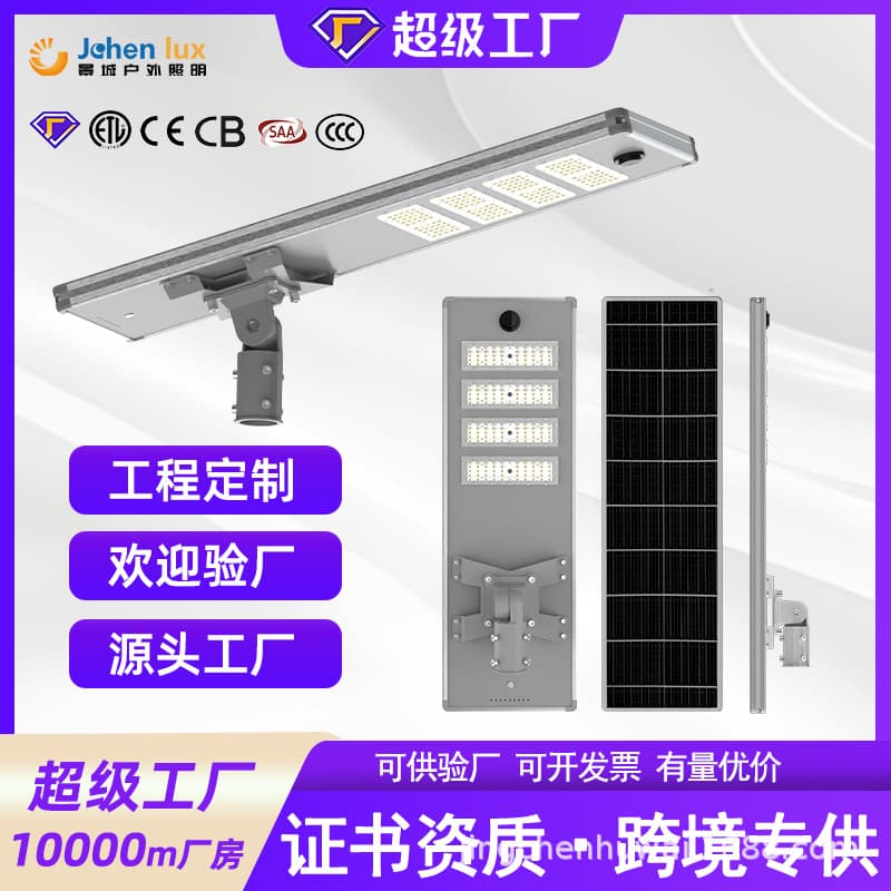 Integrated Solar Street Light Outdoor Lighting Courtyard Light New Rural LED High Power Engineering Solar Street Light
