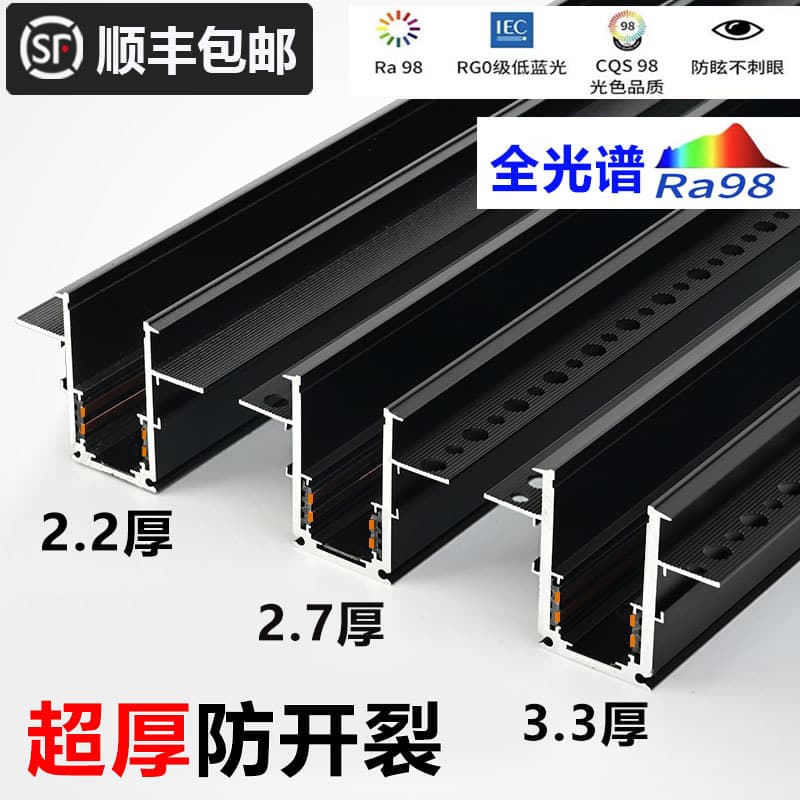 Extra-Thick Magnetic Track Light Embedded Crack-Resistant Recessed Smart Full Spectrum Main-Light-Free Lighting
