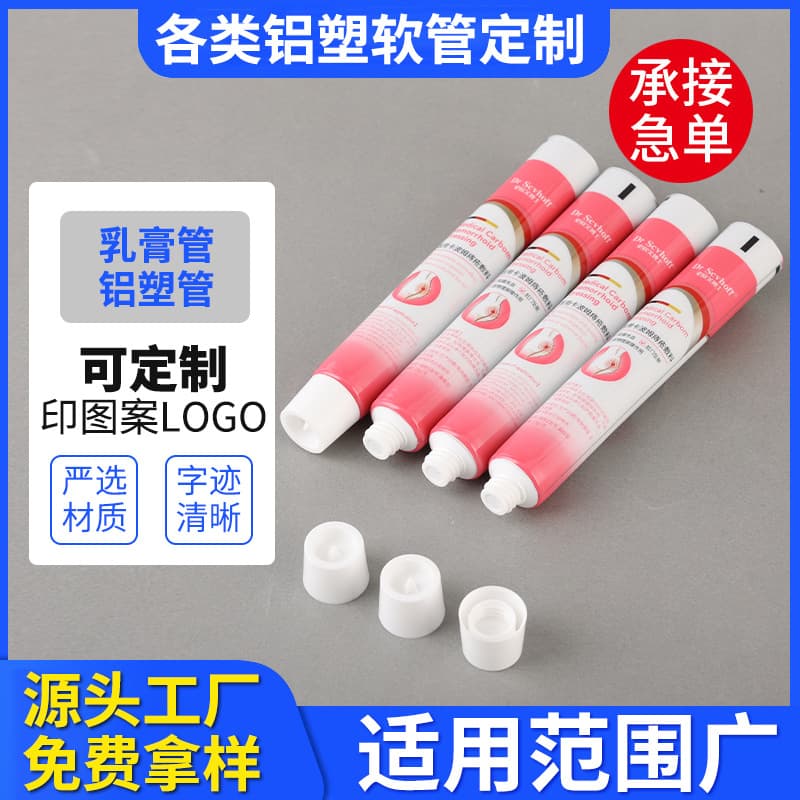 Spot 20g aluminum-plastic composite hose, universal oblique mouth toothpaste tube, insect repellent ointment tube, cream with screw cap seal