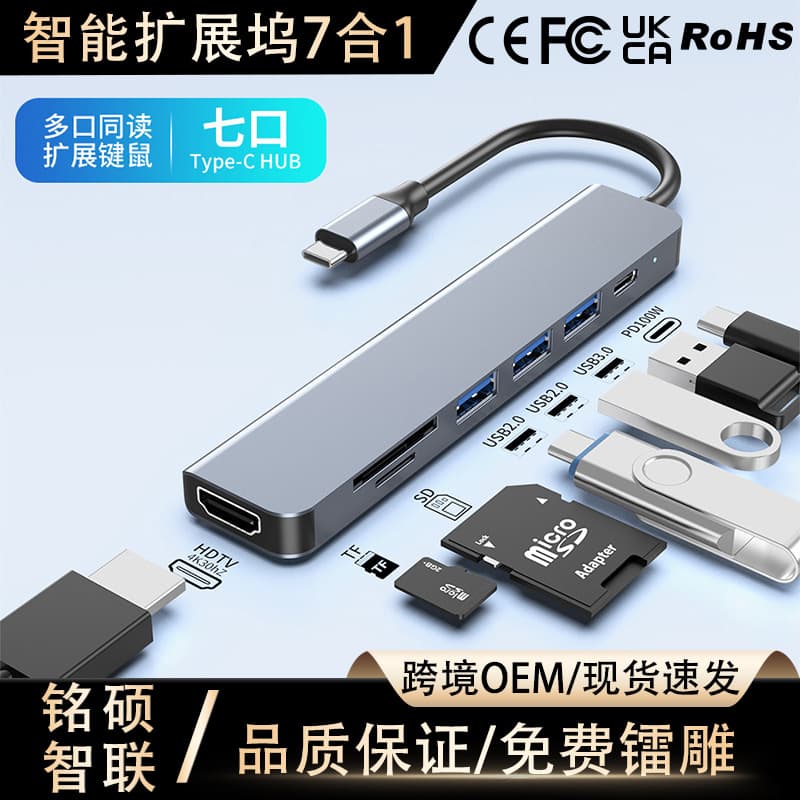 Cross-border Type-C Docking Station HDMI 4K Screen Mirroring Multi-port HUB Hub 7-in-1 Expansion Dock