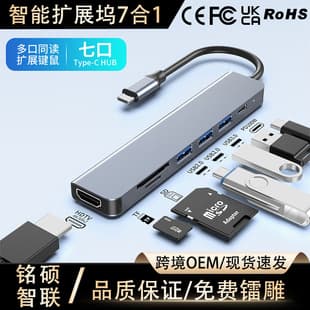 Cross-border Type-C Docking Station HDMI 4K Screen Mirroring Multi-port HUB Hub 7-in-1 Expansion Dock