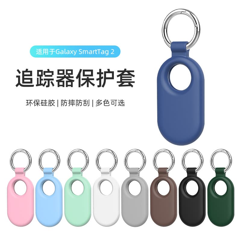 Compatible with Samsung Galaxy SmartTag2 Tracker Locator Silicone Protective Case Tracking Anti-Drop Anti-Loss Shell