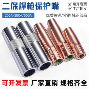MIG Welding Torch Nozzle 200A 350A 500A Coated Yellow Red Copper Nozzle Cover Sleeve Gas Shielded Welding Accessories