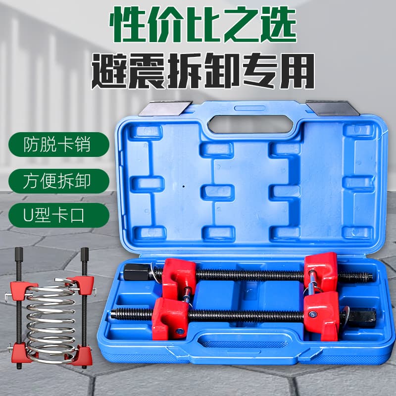 Car Shock Absorber Spring Removal Tool, Strut Spring Compressor Claw-Type Spring Remover, Specialized Damper Tool