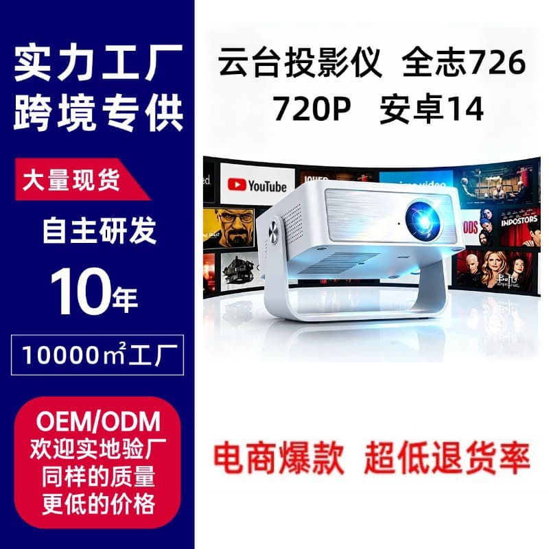 Cross-border Hot Selling Projector Home HD 720P Smart Home Theater Mini Portable Phone Screen Mirroring Projector