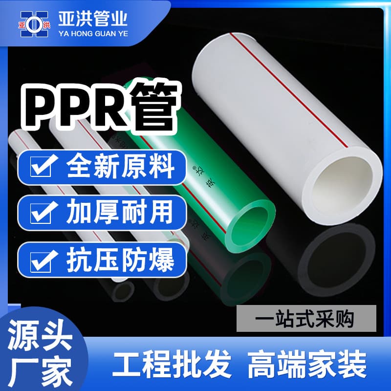 Manufacturer's spot home improvement ppr water supply pipe 25 community tap water project hot and cold water supply pipe 32 home improvement ppr water pipe