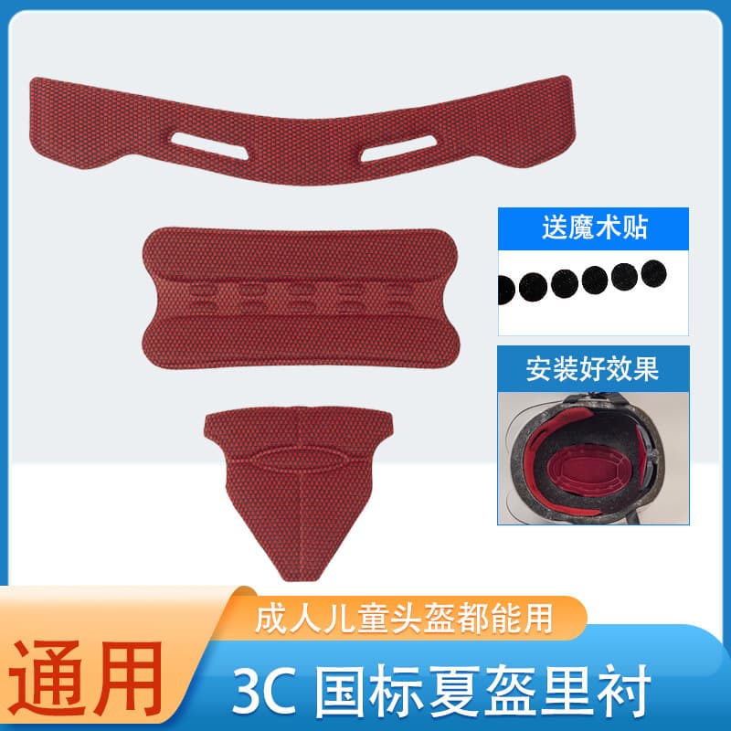 Motorcycle and electric bike riding 3C Mustang helmet lining inner foam pad adjuster chin pad summer accessories