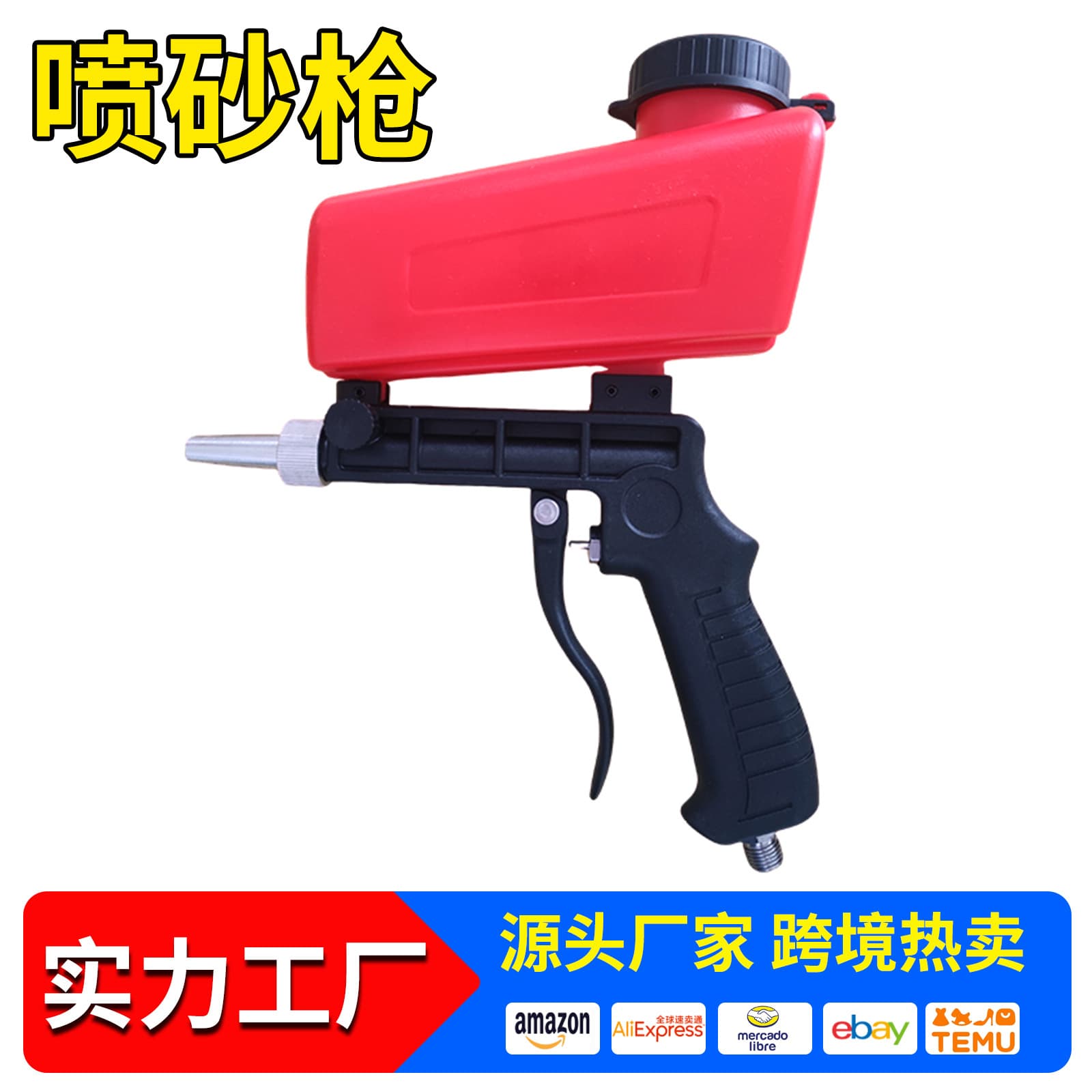 Cross-border E-commerce Hot Seller Pneumatic Sandblasting Gun, Small Handheld Sandblaster, Portable Pneumatic Sandblasting Gun