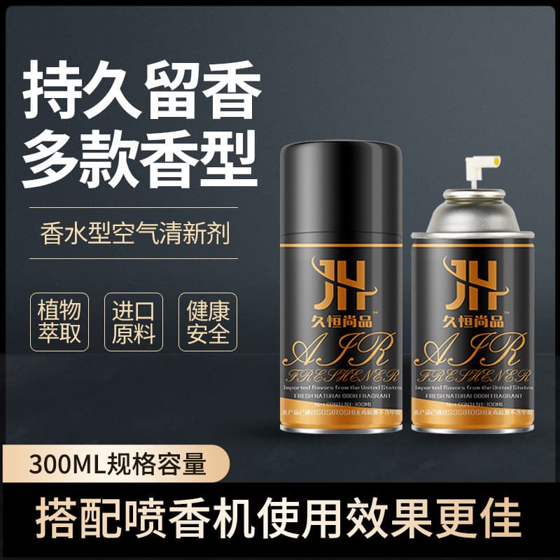 Wholesale Custom Air Freshener Hotel Perfume Spray Automatic Fragrance Dispenser Refill Long-Lasting Scent