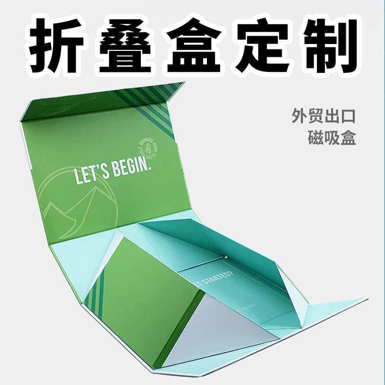 One-Piece Folding Box Custom Clothing Export Cosmetics Magnetic Flip Lid Cross-Border Flip Lid Packaging Box Magnetic Box