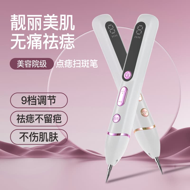 Cross-border Beginner Mole Removal Pen Freckle Removal Pen Beauty Salon Home Face Mole Removal Laser Spot Removal Electronic Beauty Device