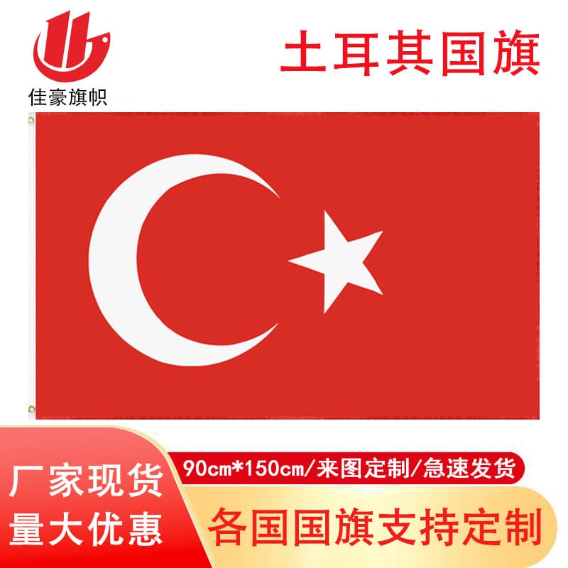 90*150cm Turkey Flag Stock Wholesale 3*5Ft Polyester Flag Manufacturer Turkey Banners
