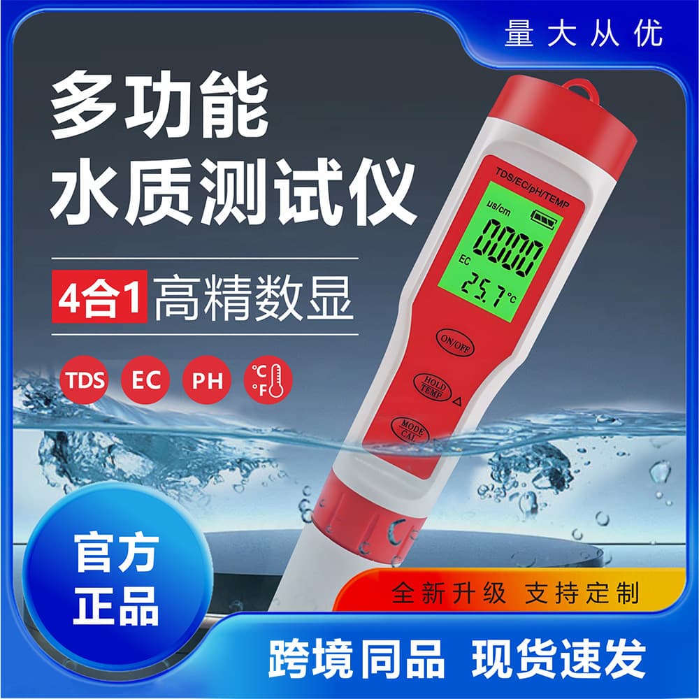 Cross-border Water Quality Tester Pen 4-in-1 Multifunctional pH Meter Water Acidity Portable High Precision Testing for Home Use