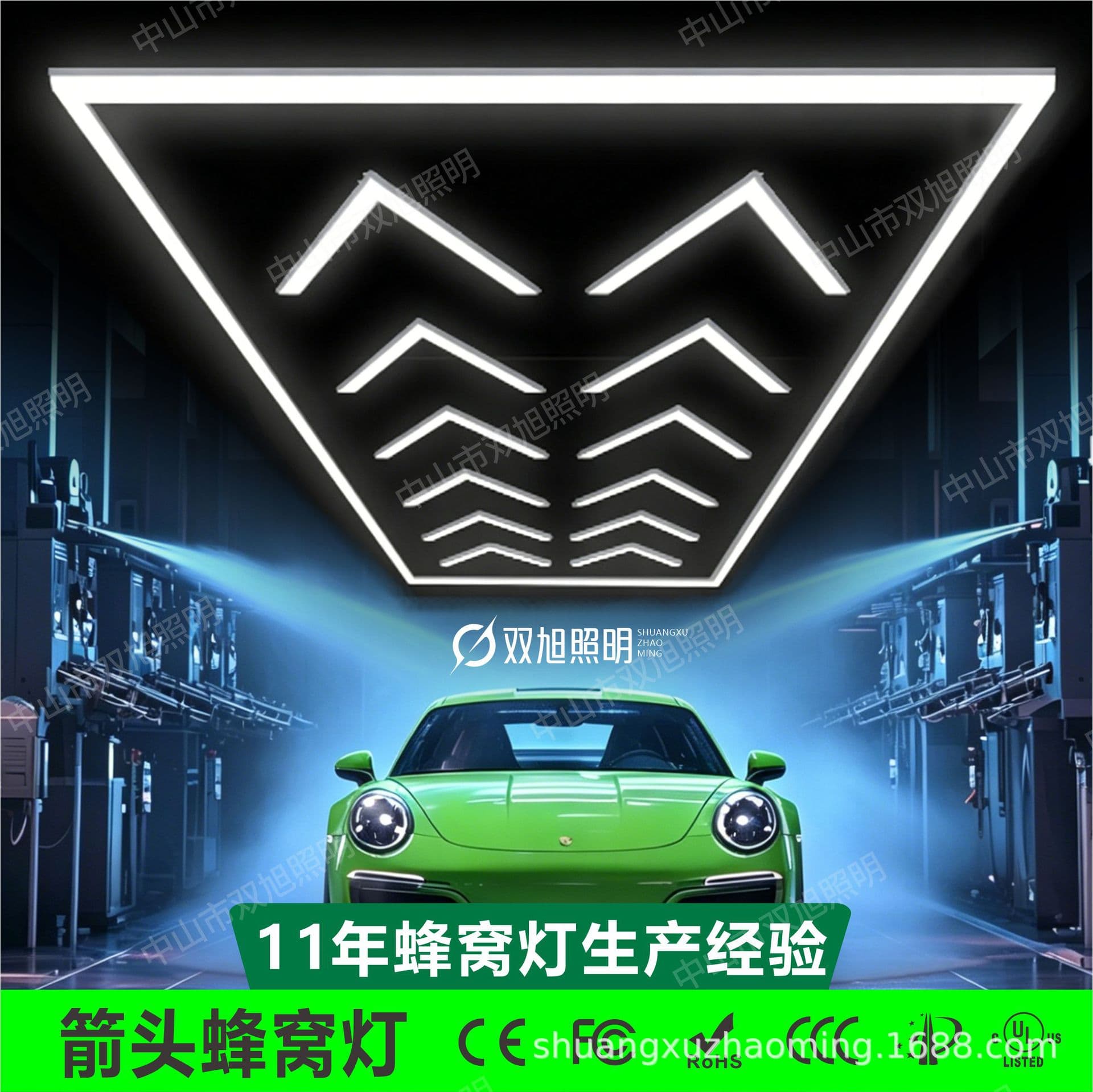 Arrow honeycomb lamp car wash station lamp hexagonal car wash shop film ceiling car beauty station lamp cross-border