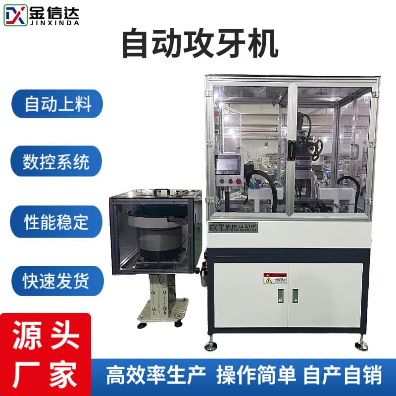 High Precision Fully Automatic Servo Tapping Machine, Turret-Type Drilling and Tapping Integrated Machine, Multi-Spindle Drilling and Tapping Equipment