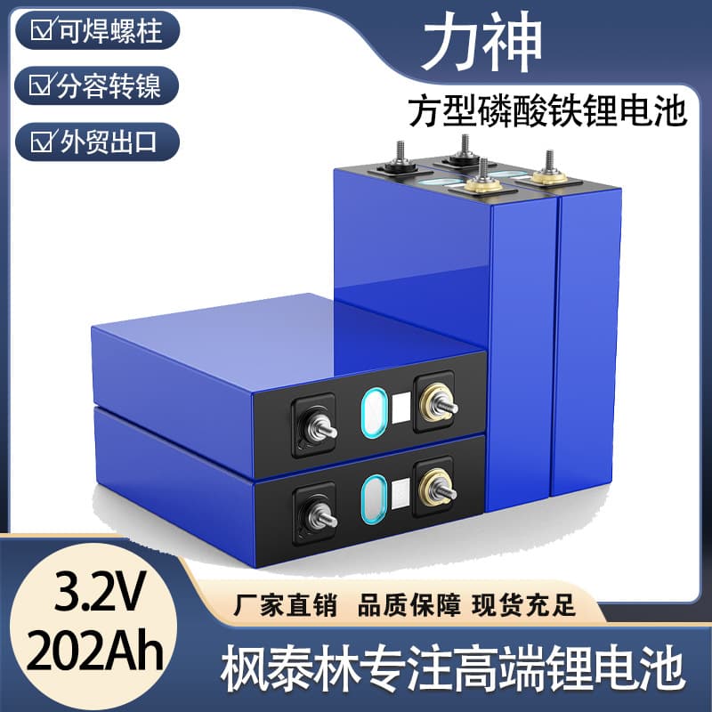 Lishen LiFePO4 Battery 202Ah 3.2V Large Prismatic Cell LiFePO4 Battery Energy Storage Power Battery Pack