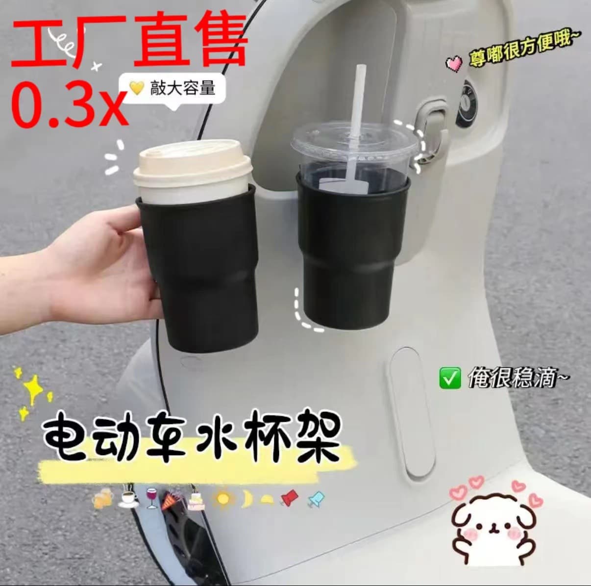Electric Vehicle Cup Holder, Outdoor Motorcycle Bicycle Water Bottle, Milk Tea Cup Storage Rack, In-Car Phone Storage