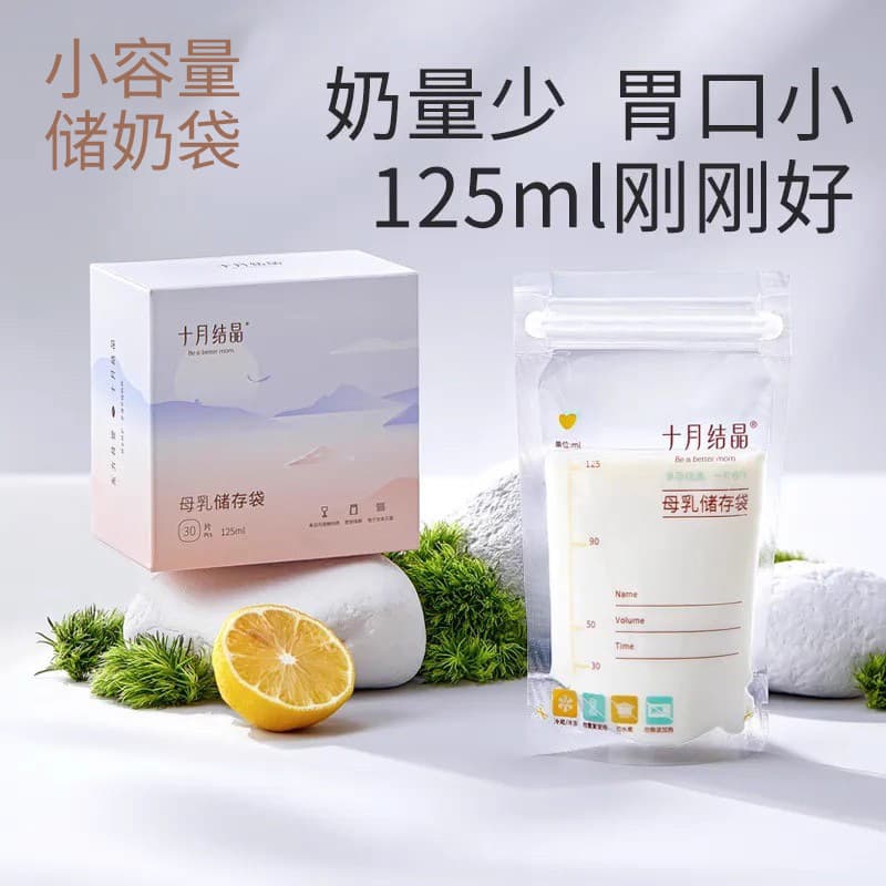 Breast Milk Storage Bags Fresh-Keeping Bags, Disposable Small Capacity Portable October Crystal