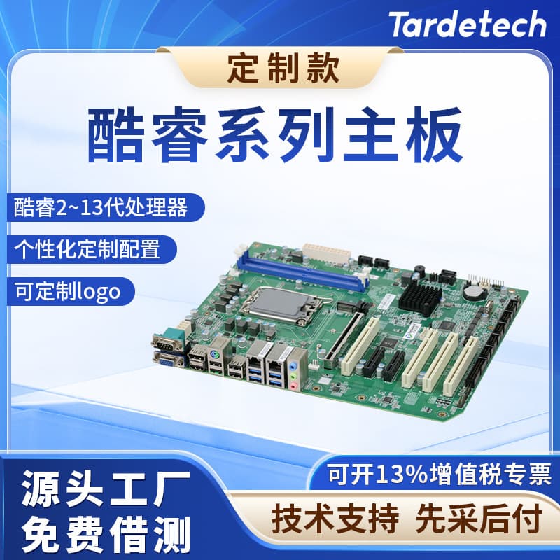 ATX Series Large Motherboard Custom B75/H81/H110/H410/H510/H610 for Core 3rd to 12th Gen