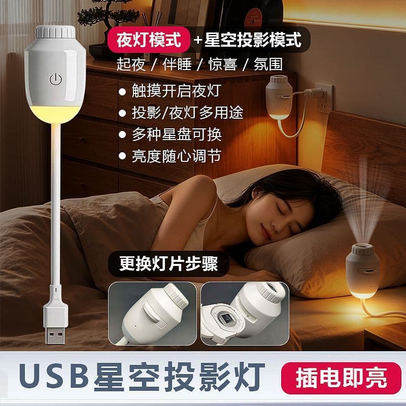 New Car Ambient Light Mini Projector Night Light Bedroom Sleep Eye Protection USB Starry Sky Ambient Light