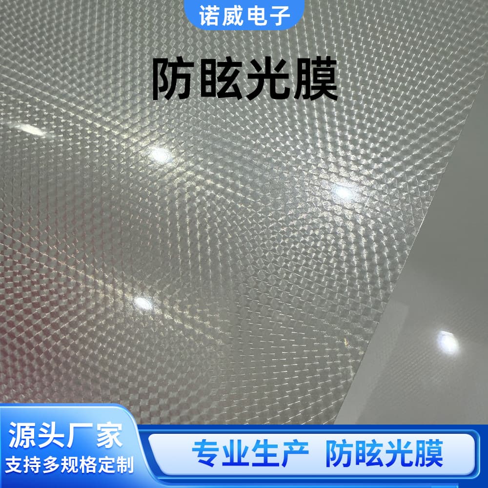 Factory Direct Anti-Glare Film, PET Diffusion Film for Flat Panel Lights, PET Reflective Paper for Downlight Panels