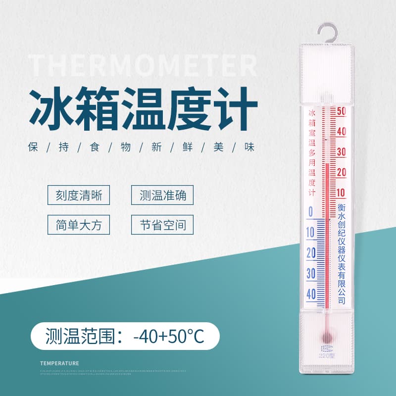 Refrigerator Thermometer, High Precision for Refrigeration, Freezing, Pharmacy Cold Storage, Low Temperature Digital Display Temperature Gauge