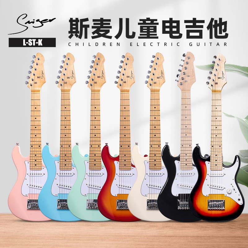 30-inch children's electric guitar ST small size beginner electric guitar good quality mini electric guitar