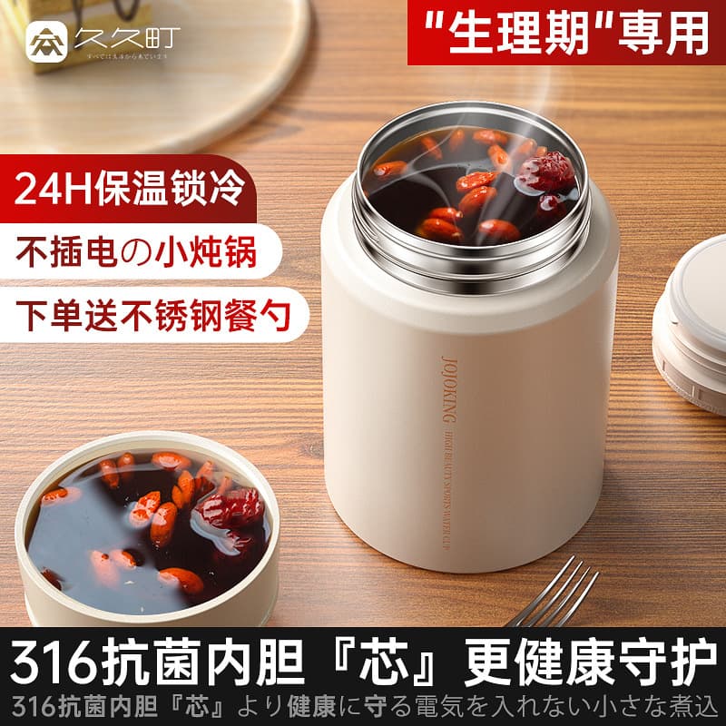 316 Stainless Steel Thermal Food Jar, Special for Women During Menstrual Periods, Insulated Food Pot, Lunch Box for Office Workers, Wholesale, Slow Cooking