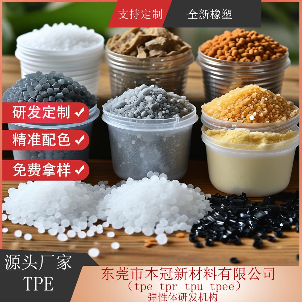TPE soft rubber material food grade TPE raw material water cup TPE raw material insulation cup cover TPE raw material TPE material