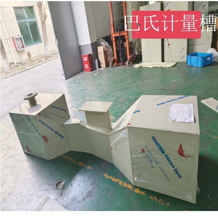 Shanghai Parshall flume manufacturer, custom PP plastic special-shaped flume processing, thickened PP measuring flume