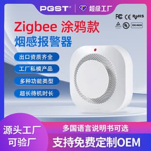 PGST Cross-border Zigbee Smoke Detector WiFi Smoke Alarm 3C Certified TUYA Smart Smoke Alarm