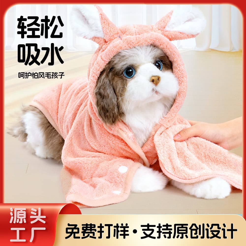 Pet Dog Bathing Coral Fleece Towel Absorbent Towel Quick-Dry Hooded Hair Drying Cap Bathrobe Cat Bathing Shower