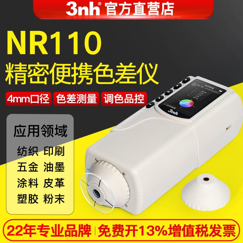 3nh Sanenshi NR110 Handheld Color Difference Comparator for Plastics, Metals, and Textiles, Portable Colorimeter