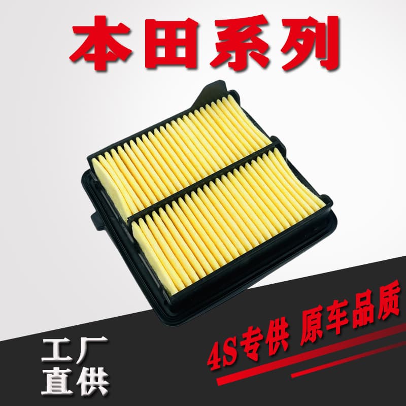 Fit for 08-14 flying Feng fan 1.3 1.5 air filter filter 17220-rb6-z00