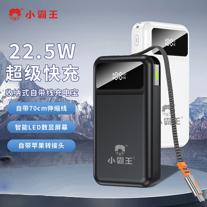Xiaobawang 10000 mAh large capacity power bank 3C certified fast charging aircraft can carry mini power bank