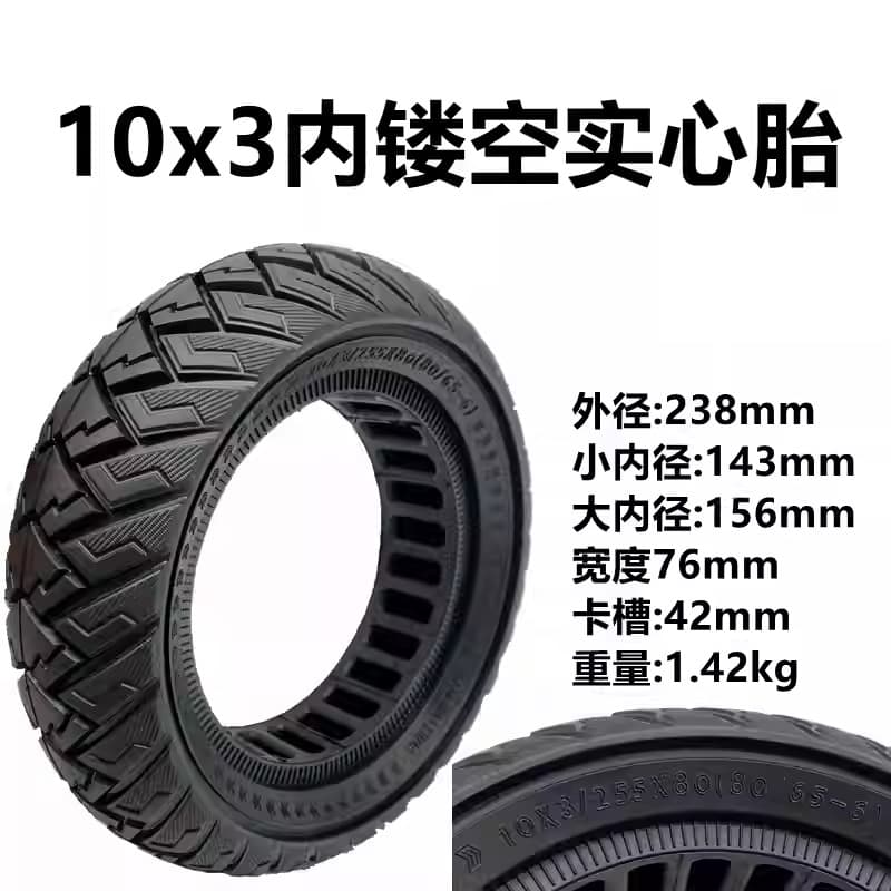 Electric scooter tires 10x3.0 solid tires 255x80 air-free tires 80/65-6 rubber puncture-proof tires