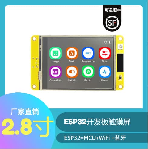 ESP32 development board 2.8-inch WiFi Bluetooth module with screen LCD display LVGL resistive touch screen