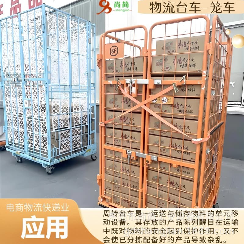 Customized SF Express cage cart, e-commerce platform logistics sorting hand trucks like Pinduoduo, turnover tally cage carts