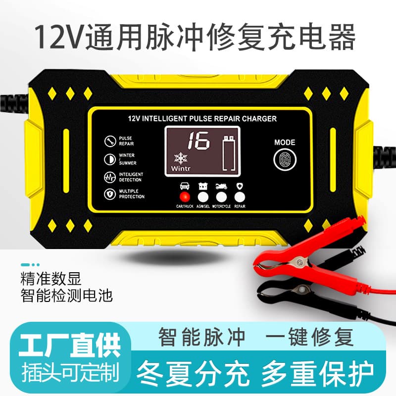 Car battery charger 12V6A motorcycle battery repair charger European regulations, American regulations, British regulations and Australian regulations