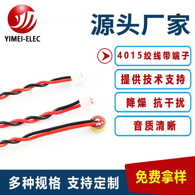 Electret Microphone 4015 Capacitive Wire-Bonding Microphone Head with Strong Anti-Interference, Wire Length, Pickup, Receiver