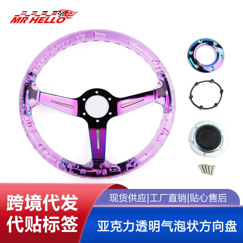 Tax-Included Acrylic Transparent Bubble-Shaped Racing Competition Modified Car Steering Wheel 345mm Steering Wheel