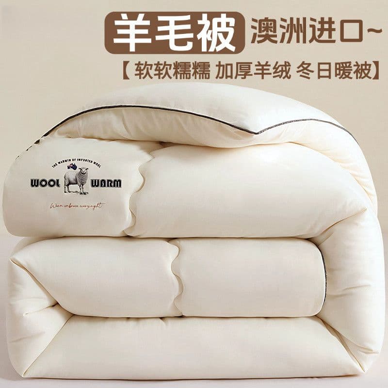 Australian Imported Wool Quilt, Pure Wool Quilt, Double Winter Quilt, Cotton Quilt, Extra Thick Warm Single Student Spring/Autumn Duvet Insert